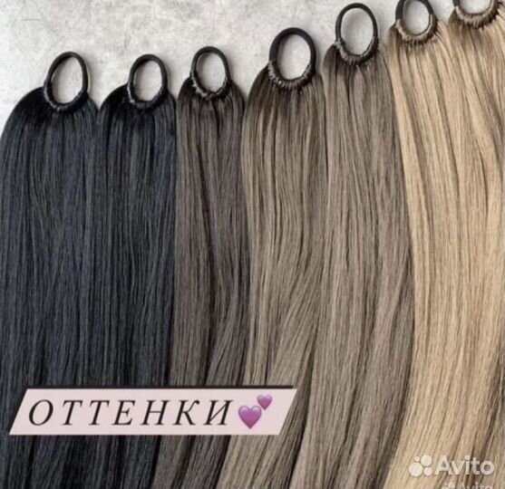 Накладные хвосты/хвосты на резинке/шиньоны