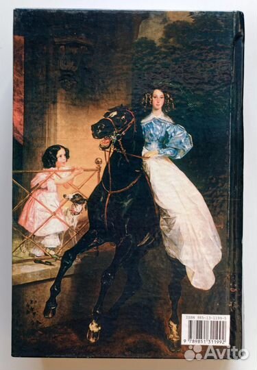 История русского искусства, Александров