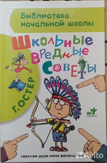 Библиотека начальной школы