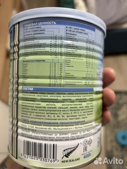 Смесь Нэнни классика