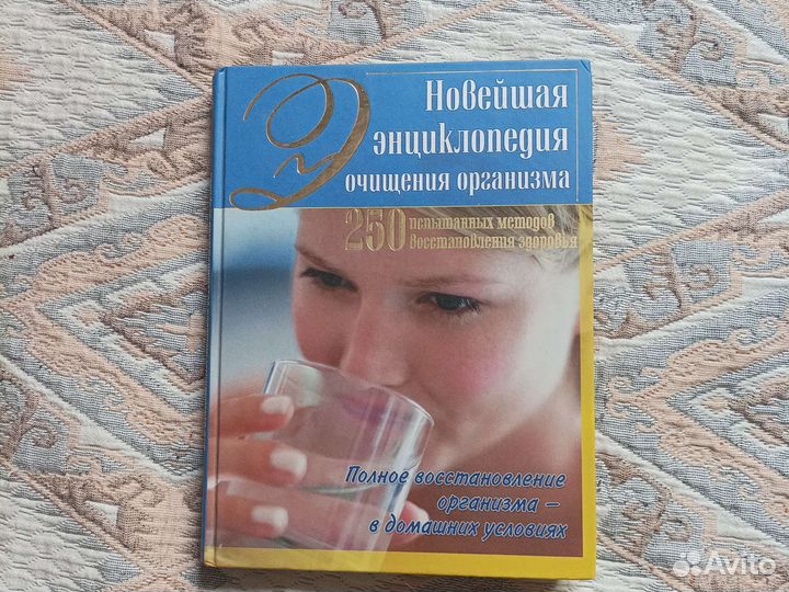 Медицина, оздоровление, траволечение