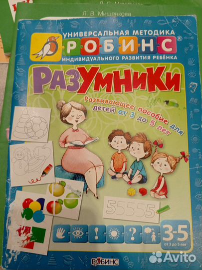 Прописи и книги подготовка к школе