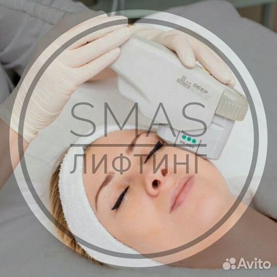 Smas лифтинг