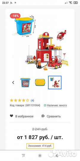 Игровой центр