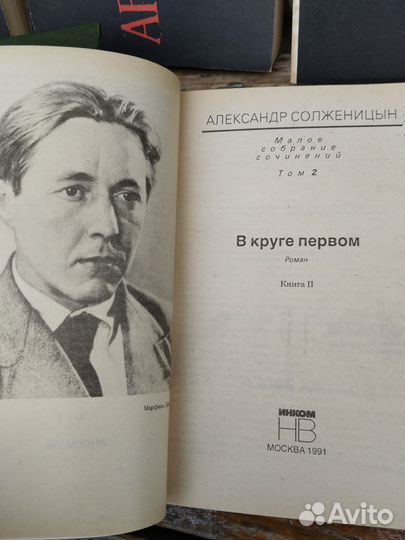 Книги (А. Солнженицын)