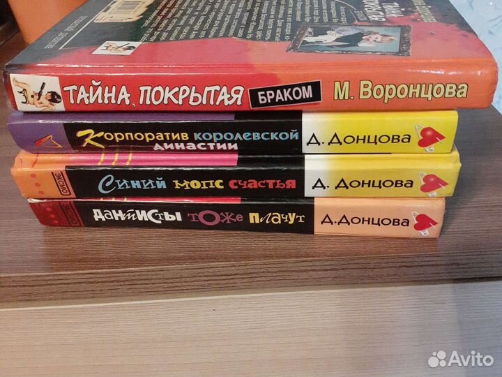 Книги Д.Донцова в твёрд.переплёте