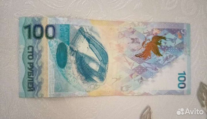 Олимпийская купюра Сочи