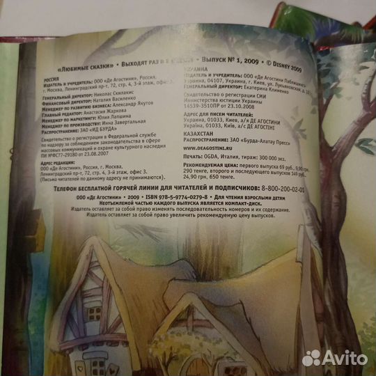 Коллекция детских книг Disney