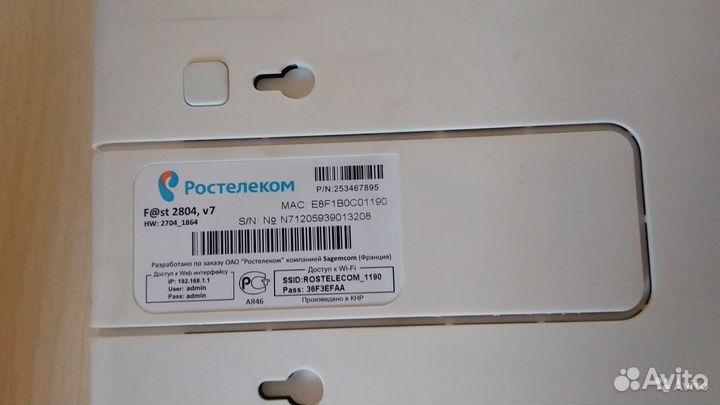 Роутер Sagemcom Fast 2804 v7 WAN,adsl,3G,WiFi,iptv