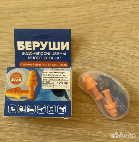 Беруши для плавания