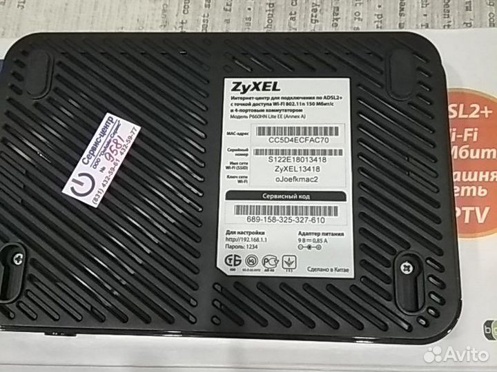 Маршрутизатор (модем) adsl2+ zyxel P-660HN Lite EE