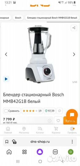 Блендер стационарный Bosch mmb42g1b белый