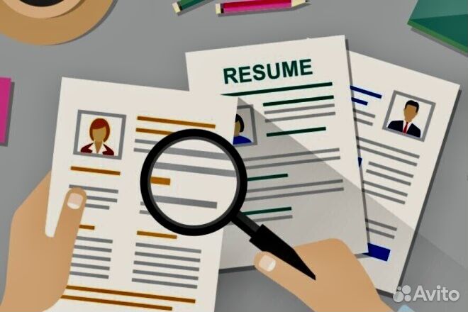 Составление резюме