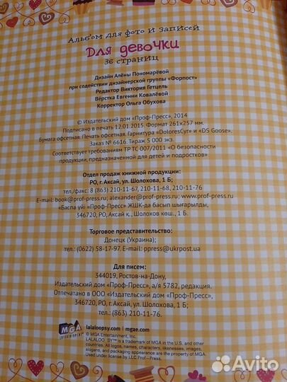 Фотоальбом детский
