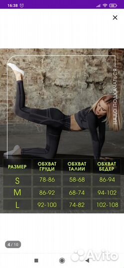 Комплект для спорта новый