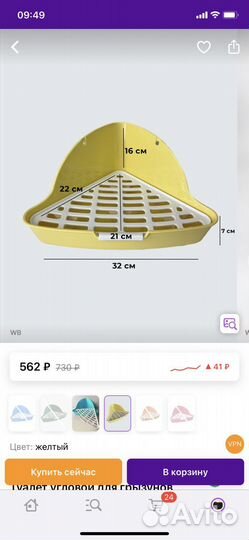 Лоток для грызунов