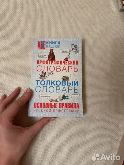 Словарь обществознание