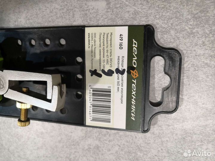 Плоскогубцы для снятия изоляции 160мм Дело Техники