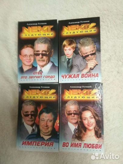 Бригада, Солдаты удачи, Журналюга