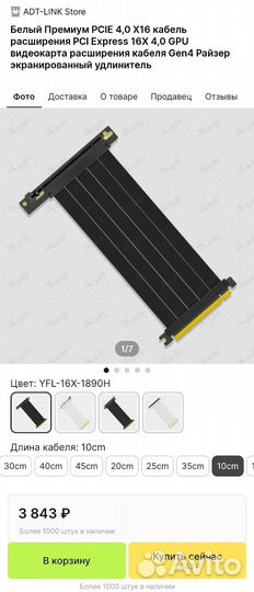 Райзер pcie 4.0 X16