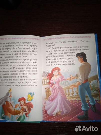 Книга Дисней 