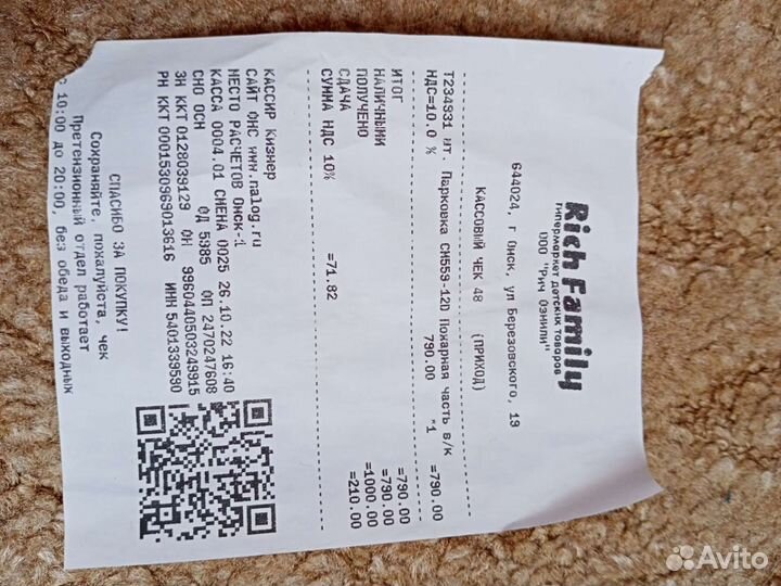 Набор Парковка