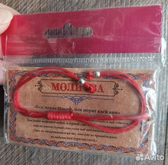 Браслет красная нить