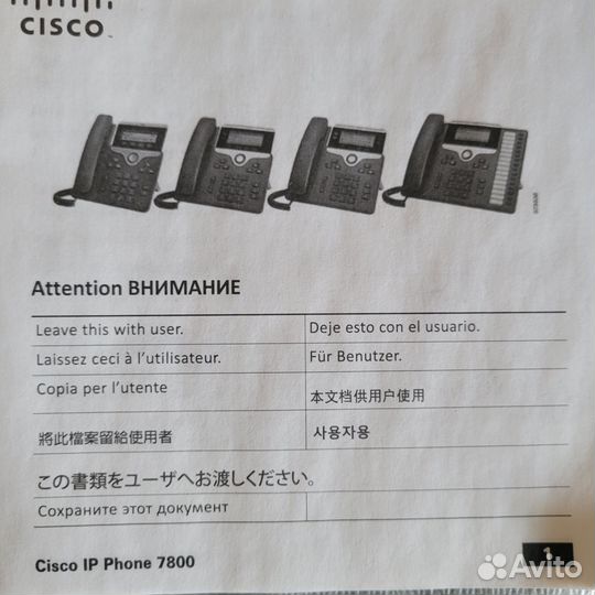 Cisco IP phone CP-7821-K9