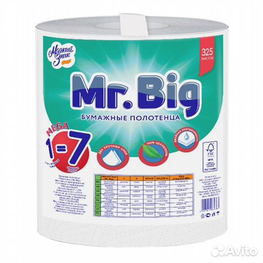 Полотенца бумажные мягкий знак Mr. Big Mega 2-слой
