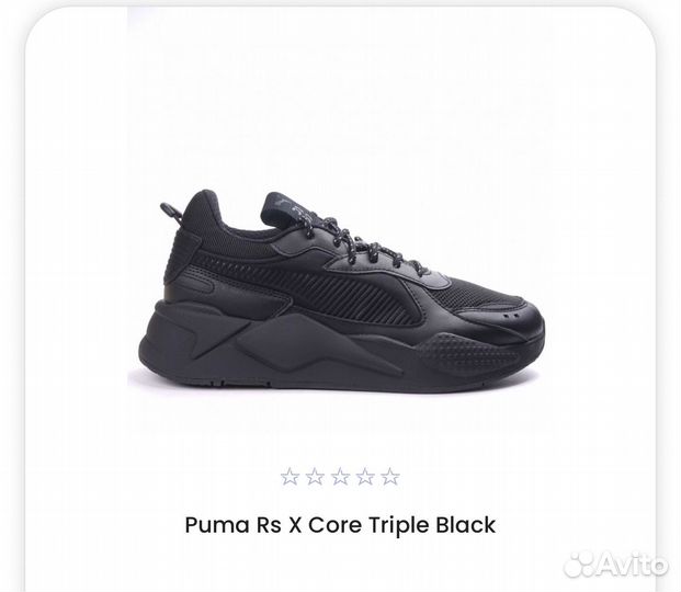 Кроссовки Puma Rs X