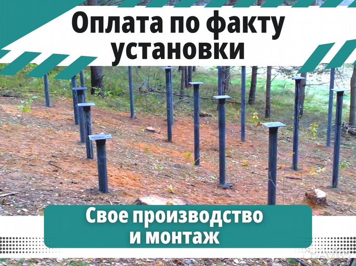 Винтовые сваи на склоне