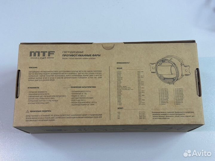 Противотуманки на Nissan