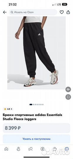 Брюки спортивные adidas оригинал