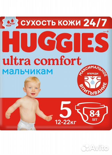Подгузники Huggis Ultra Comfort 5