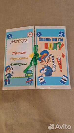 Лэпбук