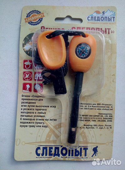 Огниво с компасом