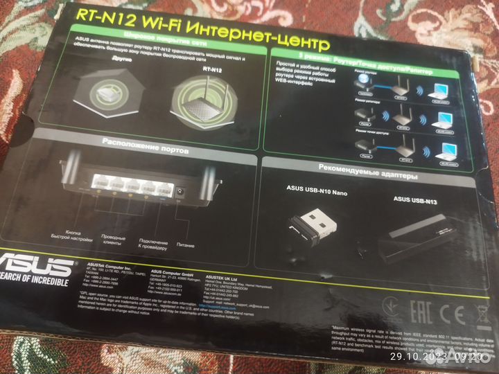 Wifi роутер Asus RT-N12 300Мбит