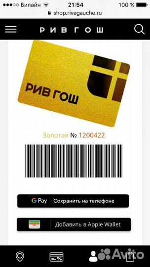 Золотая карта Рив Гош