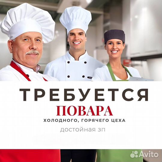 Повар универсал, возможно ежедневные выплаты