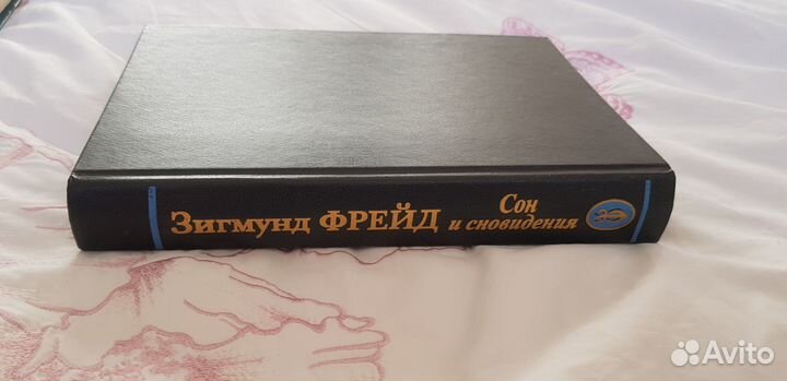 Книга Зигмунд Фрейд 