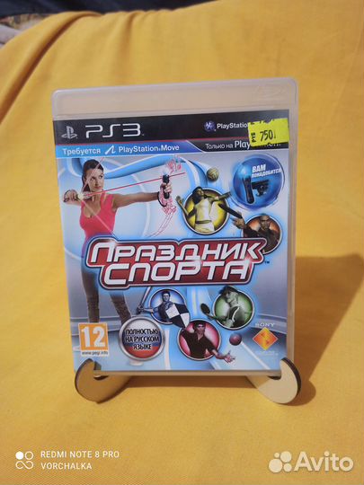 Игра для PS 3 Праздник Спорта