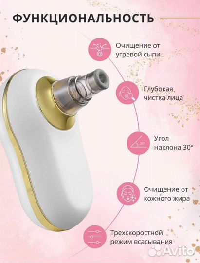 Вакуумный очиститель пор