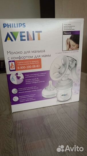 Молокоотсос avent ручной