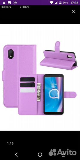 Чехол-книжка alkatel 1А(2020) /1В(2020)