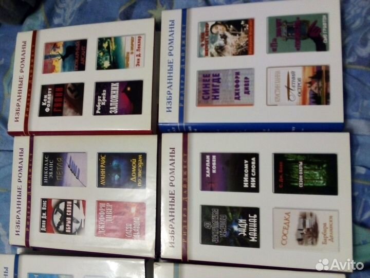 Ридерз Дайджест избранные романы 10 книг в обложке