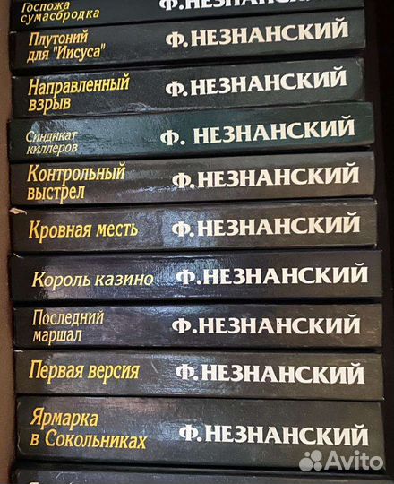 Незнанский