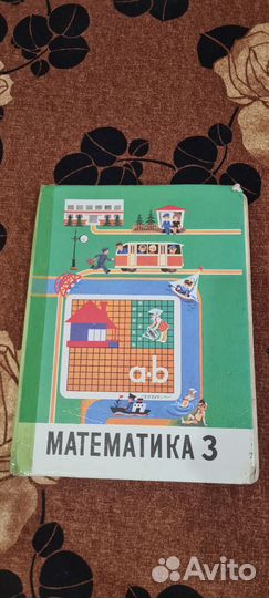 Учебники СССР начальная школа