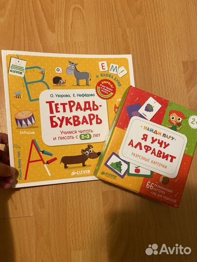 Я учу алфавит 