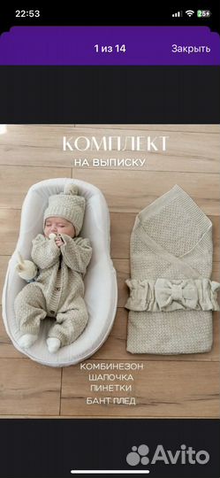 Комплект на выписку весна осень