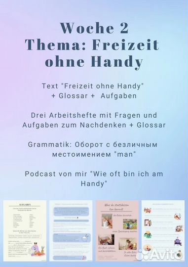 Носитель Репетитор по немецкому языку